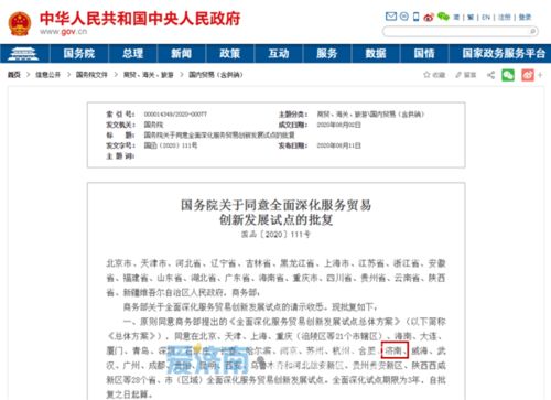 齊魯軟件園 錨定三千億目標，軟件信息服務與咨詢協同發力